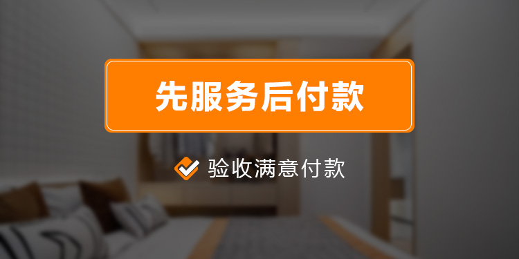 旧房翻新