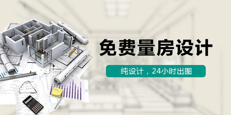 室内装修设计