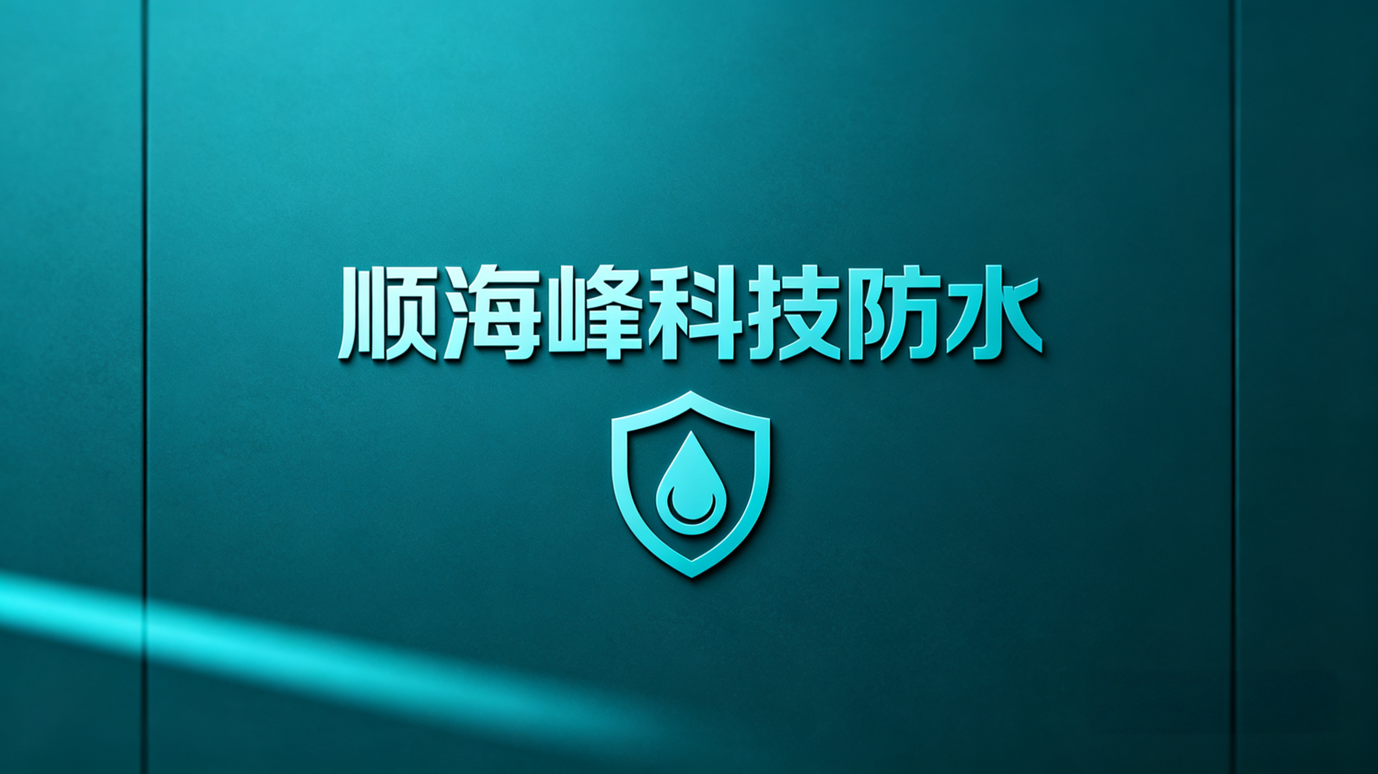 卫生间漏水怎么办？漏水到楼下咨询